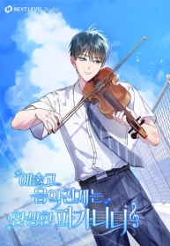High School Musical Genius Is Paganini ReincarnatedManga-lc – อ่าน มังงะ อ่าน การ์ตูน แปลไทยHigh School Musical Genius Is Paganini Reincarnatedตอนที่ 1 2 3 4 5 6 7 8 9 10 11 12 13 14 ฟรี ไม่มีโฆษณา Manga-lc – อ่าน มังงะ อ่าน การ์ตูน ออนไลน์ อ่านมังงะ ฟรี