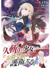 Hitokiri Shoujo Koushaku Reijou no Goei ni NaruManga-lc – อ่าน มังงะ อ่าน การ์ตูน แปลไทยHitokiri Shoujo Koushaku Reijou no Goei ni Naruตอนที่ 1 2 3 4 5 6 7 8 9 10 11 12 13 14 ฟรี ไม่มีโฆษณา Manga-lc – อ่าน มังงะ อ่าน การ์ตูน ออนไลน์ อ่านมังงะ ฟรี