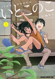 Itoko no koManga-lc – อ่าน มังงะ อ่าน การ์ตูน แปลไทยItoko no koตอนที่ 1 2 3 4 5 6 7 8 9 10 11 12 13 14 ฟรี ไม่มีโฆษณา Manga-lc – อ่าน มังงะ อ่าน การ์ตูน ออนไลน์ อ่านมังงะ ฟรี