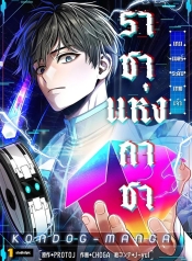King of GachaManga-lc – อ่าน มังงะ อ่าน การ์ตูน แปลไทยKing of Gachaตอนที่ 1 2 3 4 5 6 7 8 9 10 11 12 13 14 ฟรี ไม่มีโฆษณา Manga-lc – อ่าน มังงะ อ่าน การ์ตูน ออนไลน์ อ่านมังงะ ฟรี