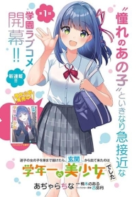 Maigo no Onnanoko wo Ie made Todoketara, Genkan kara Detekita no wa Gakunen Ichi no Bishoujo deshitaManga-lc – อ่าน มังงะ อ่าน การ์ตูน แปลไทยMaigo no Onnanoko wo Ie made Todoketara, Genkan kara Detekita no wa Gakunen Ichi no Bishoujo deshitaตอนที่ 1 2 3 4 5 6 7 8 9 10 11 12 13 14 ฟรี ไม่มีโฆษณา Manga-lc – อ่าน มังงะ อ่าน การ์ตูน ออนไลน์ อ่านมังงะ ฟรี