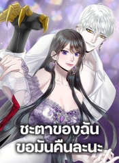 My Destiny, it’s time to get it backManga-lc – อ่าน มังงะ อ่าน การ์ตูน แปลไทยMy Destiny, it’s time to get it backตอนที่ 1 2 3 4 5 6 7 8 9 10 11 12 13 14 ฟรี ไม่มีโฆษณา Manga-lc – อ่าน มังงะ อ่าน การ์ตูน ออนไลน์ อ่านมังงะ ฟรี