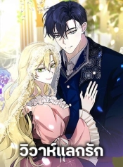 Once MarriedManga-lc – อ่าน มังงะ อ่าน การ์ตูน แปลไทยOnce Marriedตอนที่ 1 2 3 4 5 6 7 8 9 10 11 12 13 14 ฟรี ไม่มีโฆษณา Manga-lc – อ่าน มังงะ อ่าน การ์ตูน ออนไลน์ อ่านมังงะ ฟรี