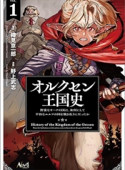 Orcsen OukokushiManga-lc – อ่าน มังงะ อ่าน การ์ตูน แปลไทยOrcsen Oukokushiตอนที่ 1 2 3 4 5 6 7 8 9 10 11 12 13 14 ฟรี ไม่มีโฆษณา Manga-lc – อ่าน มังงะ อ่าน การ์ตูน ออนไลน์ อ่านมังงะ ฟรี