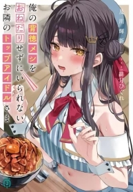 Ore no Haitoku Meshi wo Onedari Sezu ni Irarenai, Otonari no Top Idol-samaManga-lc – อ่าน มังงะ อ่าน การ์ตูน แปลไทยOre no Haitoku Meshi wo Onedari Sezu ni Irarenai, Otonari no Top Idol-samaตอนที่ 1 2 3 4 5 6 7 8 9 10 11 12 13 14 ฟรี ไม่มีโฆษณา Manga-lc – อ่าน มังงะ อ่าน การ์ตูน ออนไลน์ อ่านมังงะ ฟรี
