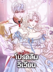 Please Forget VivianManga-lc – อ่าน มังงะ อ่าน การ์ตูน แปลไทยPlease Forget Vivianตอนที่ 1 2 3 4 5 6 7 8 9 10 11 12 13 14 ฟรี ไม่มีโฆษณา Manga-lc – อ่าน มังงะ อ่าน การ์ตูน ออนไลน์ อ่านมังงะ ฟรี