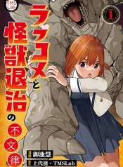 Rabukome to Kaijuu Taiji no FumonritsuManga-lc – อ่าน มังงะ อ่าน การ์ตูน แปลไทยRabukome to Kaijuu Taiji no Fumonritsuตอนที่ 1 2 3 4 5 6 7 8 9 10 11 12 13 14 ฟรี ไม่มีโฆษณา Manga-lc – อ่าน มังงะ อ่าน การ์ตูน ออนไลน์ อ่านมังงะ ฟรี