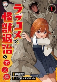 Rabukome to Kaijuu Taiji no FumonritsuManga-lc – อ่าน มังงะ อ่าน การ์ตูน แปลไทยRabukome to Kaijuu Taiji no Fumonritsuตอนที่ 1 2 3 4 5 6 7 8 9 10 11 12 13 14 ฟรี ไม่มีโฆษณา Manga-lc – อ่าน มังงะ อ่าน การ์ตูน ออนไลน์ อ่านมังงะ ฟรี