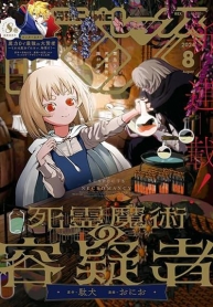 Shiryou Majutsu no YougishaManga-lc – อ่าน มังงะ อ่าน การ์ตูน แปลไทยShiryou Majutsu no Yougishaตอนที่ 1 2 3 4 5 6 7 8 9 10 11 12 13 14 ฟรี ไม่มีโฆษณา Manga-lc – อ่าน มังงะ อ่าน การ์ตูน ออนไลน์ อ่านมังงะ ฟรี