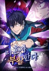 Solo ResurrectionManga-lc – อ่าน มังงะ อ่าน การ์ตูน แปลไทยSolo Resurrectionตอนที่ 1 2 3 4 5 6 7 8 9 10 11 12 13 14 ฟรี ไม่มีโฆษณา Manga-lc – อ่าน มังงะ อ่าน การ์ตูน ออนไลน์ อ่านมังงะ ฟรี