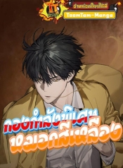 Special Civil ServantManga-lc – อ่าน มังงะ อ่าน การ์ตูน แปลไทยSpecial Civil Servantตอนที่ 1 2 3 4 5 6 7 8 9 10 11 12 13 14 ฟรี ไม่มีโฆษณา Manga-lc – อ่าน มังงะ อ่าน การ์ตูน ออนไลน์ อ่านมังงะ ฟรี