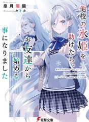 Takou no Koori Hime wo Tasuketara, Otomodachi kara Hajimeru Koto ni NarimashitaManga-lc – อ่าน มังงะ อ่าน การ์ตูน แปลไทยTakou no Koori Hime wo Tasuketara, Otomodachi kara Hajimeru Koto ni Narimashitaตอนที่ 1 2 3 4 5 6 7 8 9 10 11 12 13 14 ฟรี ไม่มีโฆษณา Manga-lc – อ่าน มังงะ อ่าน การ์ตูน ออนไลน์ อ่านมังงะ ฟรี