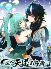 The Heavenly Path Is Not Stupid city