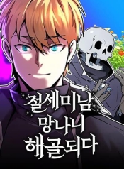 The Most Handsome Man Becomes a SkeletonManga-lc – อ่าน มังงะ อ่าน การ์ตูน แปลไทยThe Most Handsome Man Becomes a Skeletonตอนที่ 1 2 3 4 5 6 7 8 9 10 11 12 13 14 ฟรี ไม่มีโฆษณา Manga-lc – อ่าน มังงะ อ่าน การ์ตูน ออนไลน์ อ่านมังงะ ฟรี