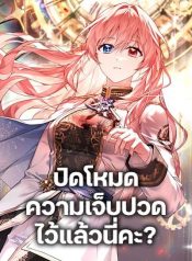The Painless PlayerManga-lc – อ่าน มังงะ อ่าน การ์ตูน แปลไทยThe Painless Playerตอนที่ 1 2 3 4 5 6 7 8 9 10 11 12 13 14 ฟรี ไม่มีโฆษณา Manga-lc – อ่าน มังงะ อ่าน การ์ตูน ออนไลน์ อ่านมังงะ ฟรี