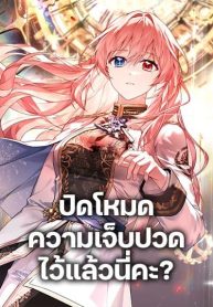 The Painless PlayerManga-lc – อ่าน มังงะ อ่าน การ์ตูน แปลไทยThe Painless Playerตอนที่ 1 2 3 4 5 6 7 8 9 10 11 12 13 14 ฟรี ไม่มีโฆษณา Manga-lc – อ่าน มังงะ อ่าน การ์ตูน ออนไลน์ อ่านมังงะ ฟรี