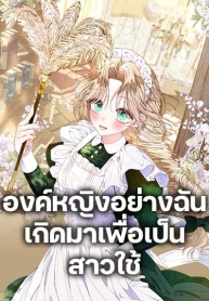 The Princess MaidManga-lc – อ่าน มังงะ อ่าน การ์ตูน แปลไทยThe Princess Maidตอนที่ 1 2 3 4 5 6 7 8 9 10 11 12 13 14 ฟรี ไม่มีโฆษณา Manga-lc – อ่าน มังงะ อ่าน การ์ตูน ออนไลน์ อ่านมังงะ ฟรี