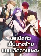 The Villainess’s Dazzling DebutManga-lc – อ่าน มังงะ อ่าน การ์ตูน แปลไทยThe Villainess’s Dazzling Debutตอนที่ 1 2 3 4 5 6 7 8 9 10 11 12 13 14 ฟรี ไม่มีโฆษณา Manga-lc – อ่าน มังงะ อ่าน การ์ตูน ออนไลน์ อ่านมังงะ ฟรี