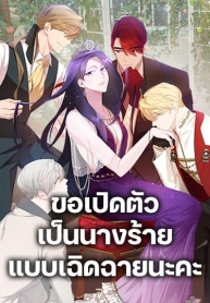 The Villainess’s Dazzling DebutManga-lc – อ่าน มังงะ อ่าน การ์ตูน แปลไทยThe Villainess’s Dazzling Debutตอนที่ 1 2 3 4 5 6 7 8 9 10 11 12 13 14 ฟรี ไม่มีโฆษณา Manga-lc – อ่าน มังงะ อ่าน การ์ตูน ออนไลน์ อ่านมังงะ ฟรี