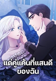 To My Beloved FoeManga-lc – อ่าน มังงะ อ่าน การ์ตูน แปลไทยTo My Beloved Foeตอนที่ 1 2 3 4 5 6 7 8 9 10 11 12 13 14 ฟรี ไม่มีโฆษณา Manga-lc – อ่าน มังงะ อ่าน การ์ตูน ออนไลน์ อ่านมังงะ ฟรี