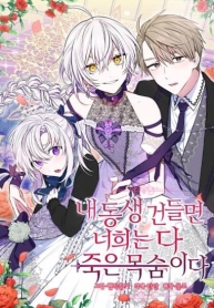 Touch My Little Brother and You’re DeadManga-lc – อ่าน มังงะ อ่าน การ์ตูน แปลไทยTouch My Little Brother and You’re Deadตอนที่ 1 2 3 4 5 6 7 8 9 10 11 12 13 14 ฟรี ไม่มีโฆษณา Manga-lc – อ่าน มังงะ อ่าน การ์ตูน ออนไลน์ อ่านมังงะ ฟรี