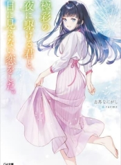 Toumei na Yoru ni Kakeru Kimi to, Me ni Mienai Koi wo ShitaManga-lc – อ่าน มังงะ อ่าน การ์ตูน แปลไทยToumei na Yoru ni Kakeru Kimi to, Me ni Mienai Koi wo Shitaตอนที่ 1 2 3 4 5 6 7 8 9 10 11 12 13 14 ฟรี ไม่มีโฆษณา Manga-lc – อ่าน มังงะ อ่าน การ์ตูน ออนไลน์ อ่านมังงะ ฟรี