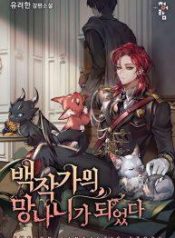 TrashOfTheCoManga-lc – อ่าน มังงะ อ่าน การ์ตูน แปลไทยTrash Of The Counts Familyตอนที่ 1 2 3 4 5 6 7 8 9 10 11 12 13 14 ฟรี ไม่มีโฆษณา Manga-lc – อ่าน มังงะ อ่าน การ์ตูน ออนไลน์ อ่านมังงะ ฟรี