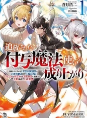 Tsuihousareta Fuyo Mahoutsukai no NariagariManga-lc – อ่าน มังงะ อ่าน การ์ตูน แปลไทยTsuihousareta Fuyo Mahoutsukai no Nariagariตอนที่ 1 2 3 4 5 6 7 8 9 10 11 12 13 14 ฟรี ไม่มีโฆษณา Manga-lc – อ่าน มังงะ อ่าน การ์ตูน ออนไลน์ อ่านมังงะ ฟรี