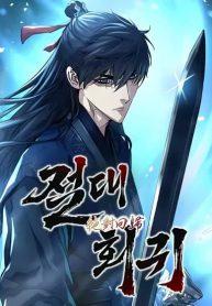 การหวนคืนของนักManga-lc – อ่าน มังงะ อ่าน การ์ตูน แปลไทยการหวนคืนของนักดาบผู้ไร้พ่ายตอนที่ 1 2 3 4 5 6 7 8 9 10 11 12 13 14 ฟรี ไม่มีโฆษณา Manga-lc – อ่าน มังงะ อ่าน การ์ตูน ออนไลน์ อ่านมังงะ ฟรี