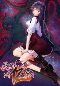 สัตว์ประหลาดของManga-lc – อ่าน มังงะ อ่าน การ์ตูน แปลไทยสัตว์ประหลาดของฉันค่าความแข็งแกร่งแค่ล้านนิดนิดเองตอนที่ 1 2 3 4 5 6 7 8 9 10 11 12 13 14 ฟรี ไม่มีโฆษณา Manga-lc – อ่าน มังงะ อ่าน การ์ตูน ออนไลน์ อ่านมังงะ ฟรี