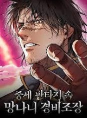A Rogue Guard in a Medieval FantasyManga-lc – อ่าน มังงะ อ่าน การ์ตูน แปลไทยA Rogue Guard in a Medieval Fantasyตอนที่ 1 2 3 4 5 6 7 8 9 10 11 12 13 14 ฟรี ไม่มีโฆษณา Manga-lc – อ่าน มังงะ อ่าน การ์ตูน ออนไลน์ อ่านมังงะ ฟรี