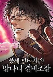 A Rogue Guard in a Medieval FantasyManga-lc – อ่าน มังงะ อ่าน การ์ตูน แปลไทยA Rogue Guard in a Medieval Fantasyตอนที่ 1 2 3 4 5 6 7 8 9 10 11 12 13 14 ฟรี ไม่มีโฆษณา Manga-lc – อ่าน มังงะ อ่าน การ์ตูน ออนไลน์ อ่านมังงะ ฟรี