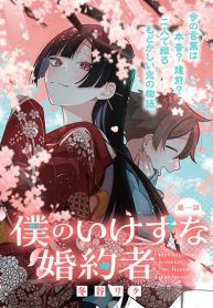 Boku no Ikezu na Konyakusha