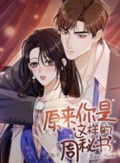 ItTurnsOutYoManga-lc – อ่าน มังงะ อ่าน การ์ตูน แปลไทยIt Turns Out You Are Like This, Secretary Zhou – ผมชอบที่คุณเป็นเลขาโจวแบบนี้ตอนที่ 1 2 3 4 5 6 7 8 9 10 11 12 13 14 ฟรี ไม่มีโฆษณา Manga-lc – อ่าน มังงะ อ่าน การ์ตูน ออนไลน์ อ่านมังงะ ฟรี