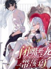 MalevolentDragManga-lc – อ่าน มังงะ อ่าน การ์ตูน แปลไทยMalevolent Dragon! I Don’t Want to Have Any More Children With You มังกรใจร้าย! ผมไม่อยากมีลูกกับคุณอีกแล้วตอนที่ 1 2 3 4 5 6 7 8 9 10 11 12 13 14 ฟรี ไม่มีโฆษณา Manga-lc – อ่าน มังงะ อ่าน การ์ตูน ออนไลน์ อ่านมังงะ ฟรี