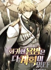 The Regressed Mercenary’s MachinationsManga-lc – อ่าน มังงะ อ่าน การ์ตูน แปลไทยThe Regressed Mercenary’s Machinationsตอนที่ 1 2 3 4 5 6 7 8 9 10 11 12 13 14 ฟรี ไม่มีโฆษณา Manga-lc – อ่าน มังงะ อ่าน การ์ตูน ออนไลน์ อ่านมังงะ ฟรี
