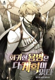 The Regressed Mercenary’s MachinationsManga-lc – อ่าน มังงะ อ่าน การ์ตูน แปลไทยThe Regressed Mercenary’s Machinationsตอนที่ 1 2 3 4 5 6 7 8 9 10 11 12 13 14 ฟรี ไม่มีโฆษณา Manga-lc – อ่าน มังงะ อ่าน การ์ตูน ออนไลน์ อ่านมังงะ ฟรี