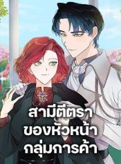 Till Divorce Do Us Part!