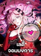 ดาวน์โหลด