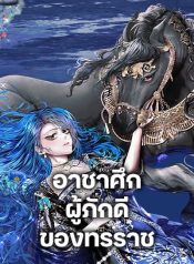 ดาวน์โหลด