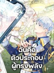 ดาวน์โหลด