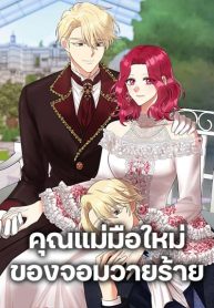 ดาวน์โหลด