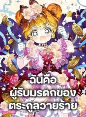 ดาวน์โหลด
