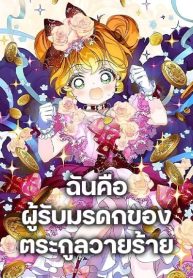 ดาวน์โหลด