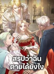 ดาวน์โหลด