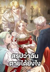 ดาวน์โหลด