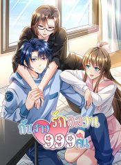 999 Girls and a Love Mess