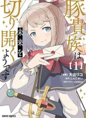 Buta Kizoku wa Mirai wo Kiri Hiraku you desu