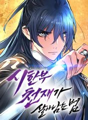 How a Terminally-Ill Genius SurvivesManga-lc – อ่าน มังงะ อ่าน การ์ตูน แปลไทยHow a Terminally-Ill Genius Survivesตอนที่ 1 2 3 4 5 6 7 8 9 10 11 12 13 14 ฟรี ไม่มีโฆษณา Manga-lc – อ่าน มังงะ อ่าน การ์ตูน ออนไลน์ อ่านมังงะ ฟรี