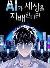 If AI Ruled the World